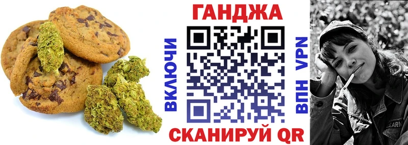 наркошоп Черноголовка Печенье с ТГК конопля