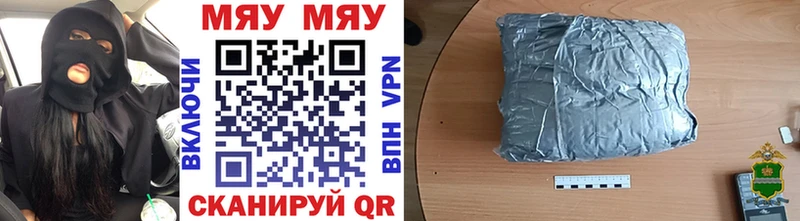 МЯУ-МЯУ 4 MMC  купить   Черноголовка 