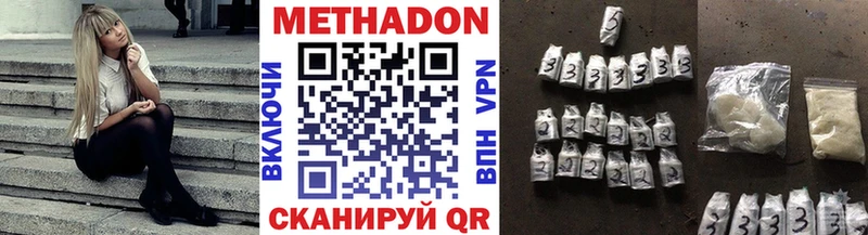 МЕТАДОН белоснежный  где найти наркотики  Черноголовка 