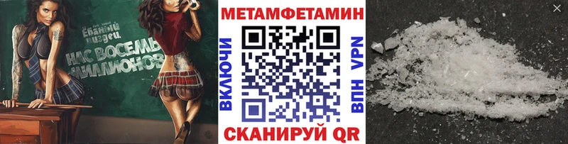 Первитин Декстрометамфетамин 99.9%  ссылка на мегу   Черноголовка 